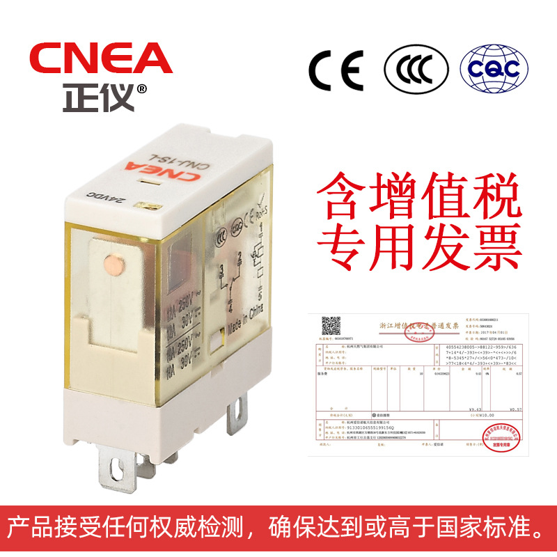 DC12V/24V小5脚薄片接口RFT1CO电磁继电器RJ1S-CL银合金触点 12A