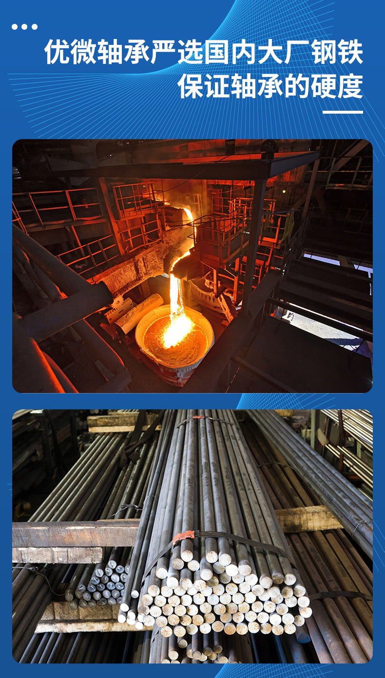 优微轴承详情页(1)_08