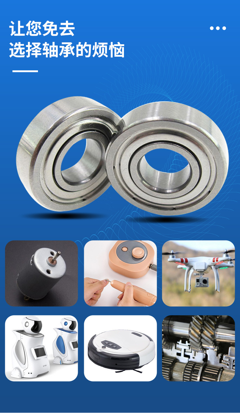 优微轴承详情页(1)_10