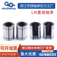 丽水杰锐工厂店开口型 直线轴承 开口轴承OPAJ系列直线轴承