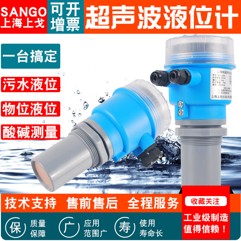 超声波液位计一体式物位测量仪控制器差计探头485超声波水位计