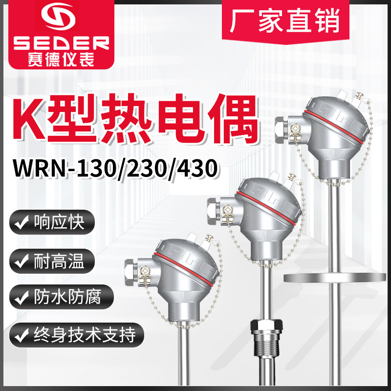 高温K型热电偶PT100温度传感器铠装铂热电阻探头一体化温度变送器
