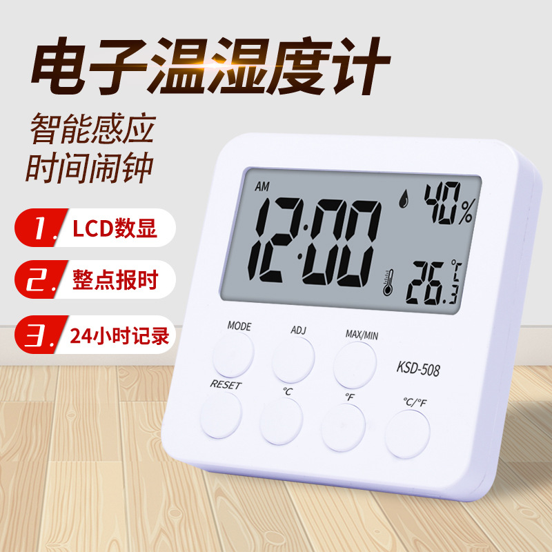厂家批发跨境热销电子温湿度计家用桌面时间小闹钟数显干湿温度计