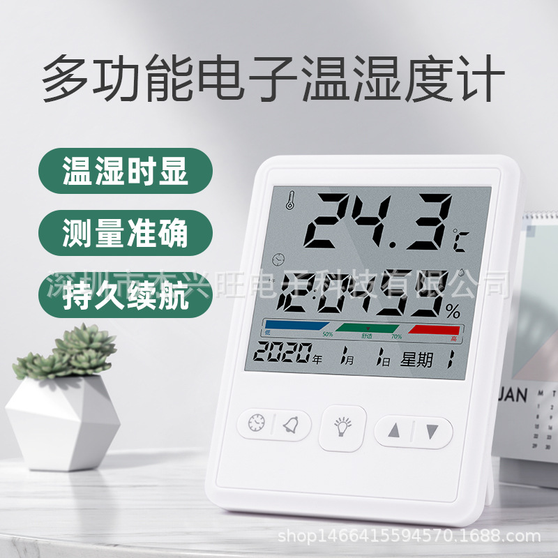 室内背光电子温湿度计 自动暖夜光万年日历闹钟立式挂式温湿度计