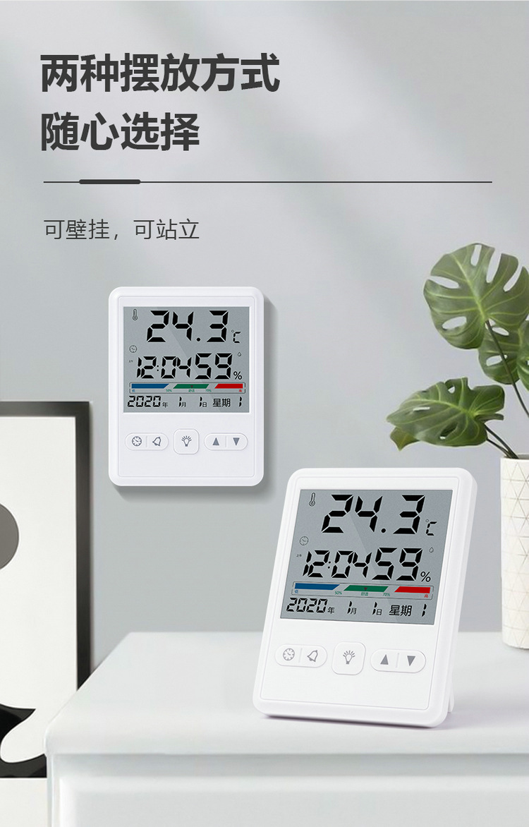 电子温湿度计_09