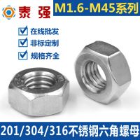不锈钢六角螺母 DIN934 201/304/316 螺丝帽 不锈钢螺母厂家