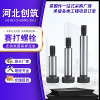 厂家定制12.9级塞打螺丝等高螺丝台阶内六角轴销轴凸肩限位螺丝