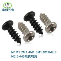 厂销镀镍十字盘头自攻螺丝半圆头PA2.3M2.6M1.5M1元头自攻螺钉