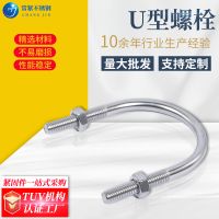 厂家预埋U型螺栓 304不锈钢U形螺丝u型卡 管道固定u型管卡U型抱箍