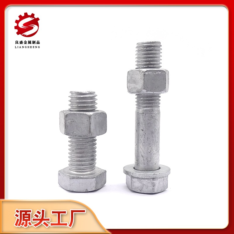 热镀锌螺栓 电力金具 热镀锌螺丝 光伏外六角螺栓 镀锌螺栓