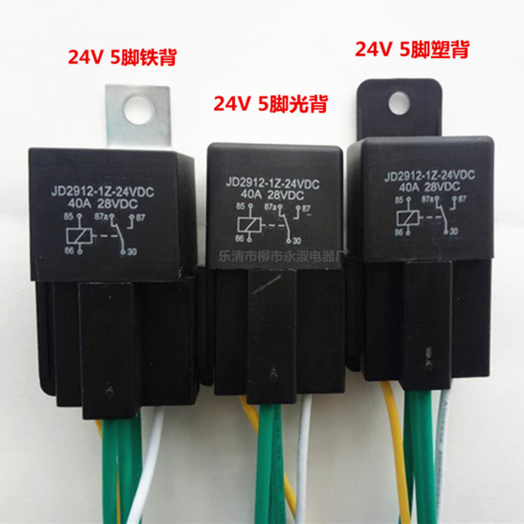 40A24v 5脚 带插座_副本