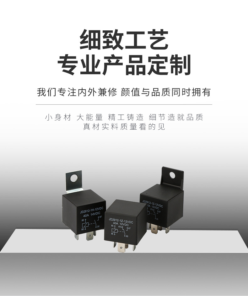 40A继电器详情_02
