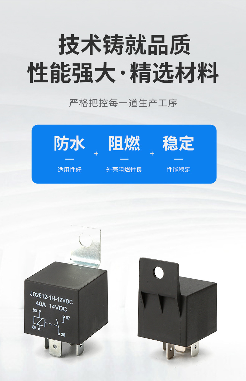 40A继电器详情_03