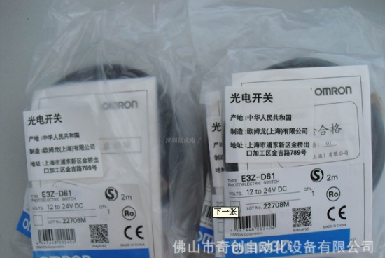 现货供应 omron光电传感器,E3Z-D61,欧姆龙多用途传感器【正品】