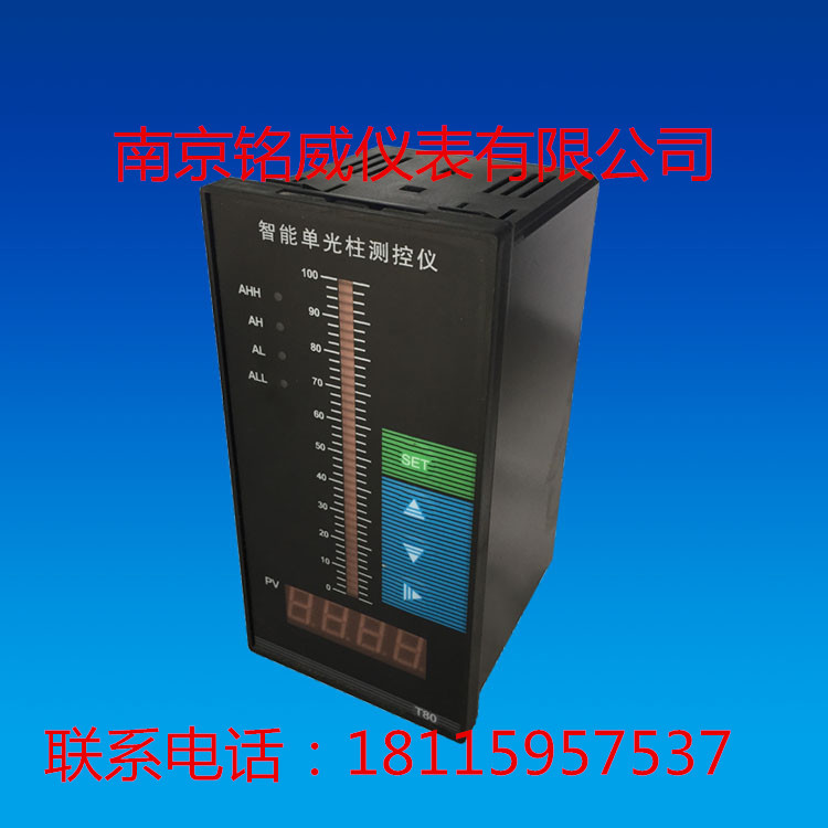 正品智能单光柱测控仪水箱数显控制仪表液位显示变送器输入4-20MA