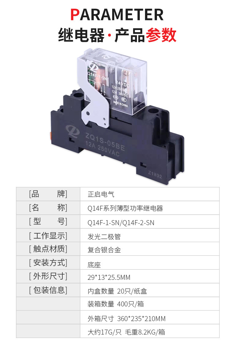 03--Q14F继电器_02.jpg