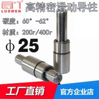 罗门 SGP滑动导柱 外导柱组件 滑动导向件 冲模导柱 Φ25*90-300