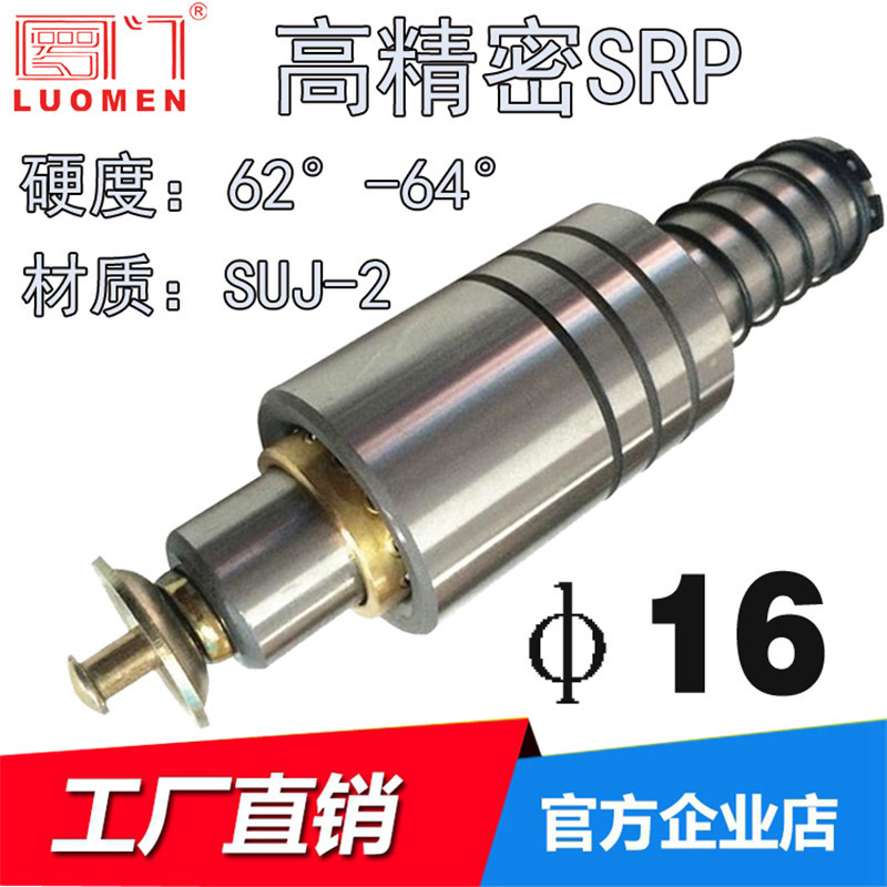 罗门SRP滚珠导柱滚动导柱精密冲压模外导柱冷冲导向件￠16*80-160
