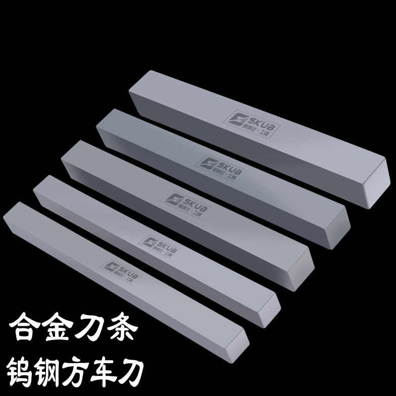 正方形200mm长 YG8钨钢条 硬质合金钨钢刀条 钨钢板车刀车床刀条