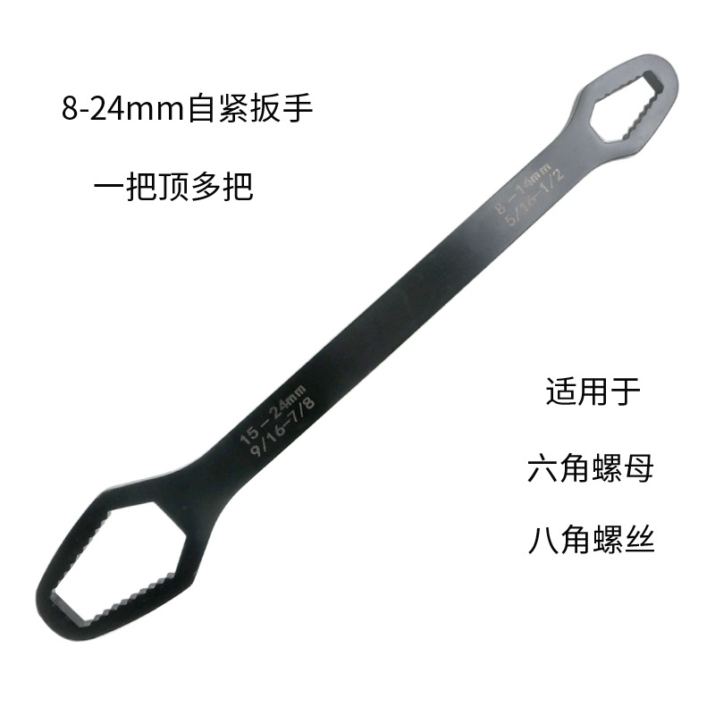 多功能梅花扳手双头自紧扳子家用眼镜板手多用扳手8-24mm活动扳手