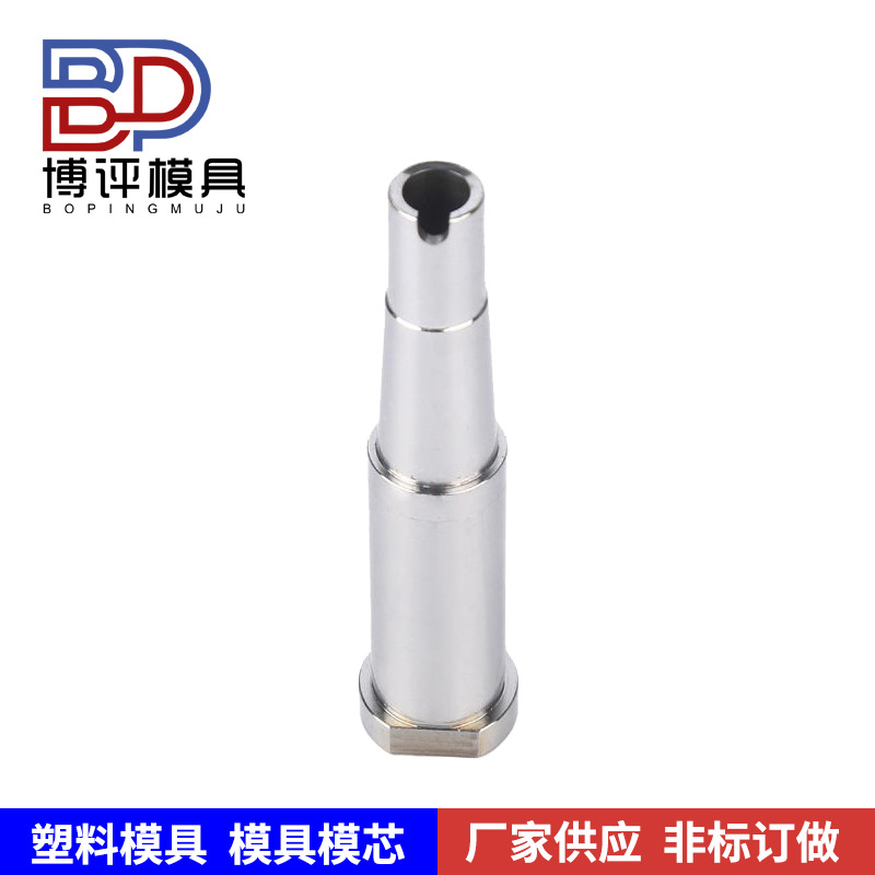 瓶盖塑胶模具配件定制 塑料模具镶件加 工 厂家批发模芯牙轴冲头