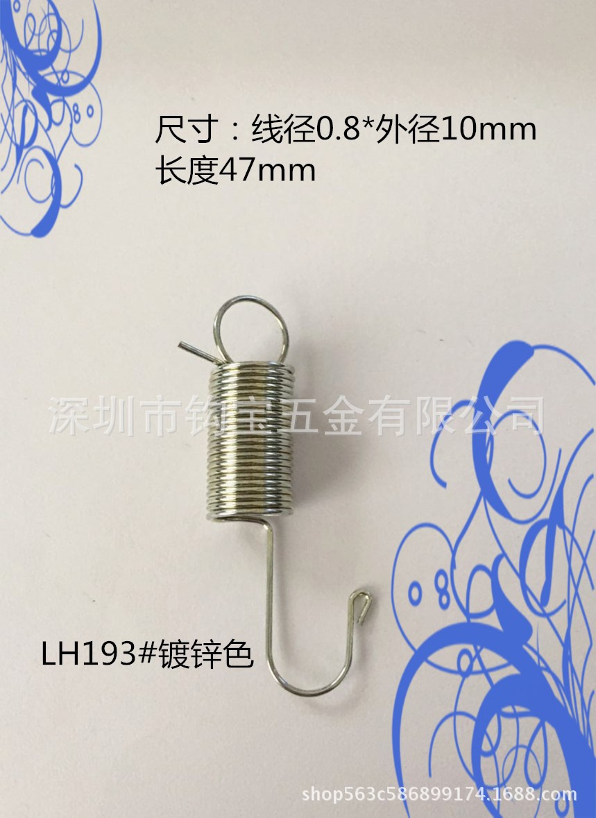 拉簧193#