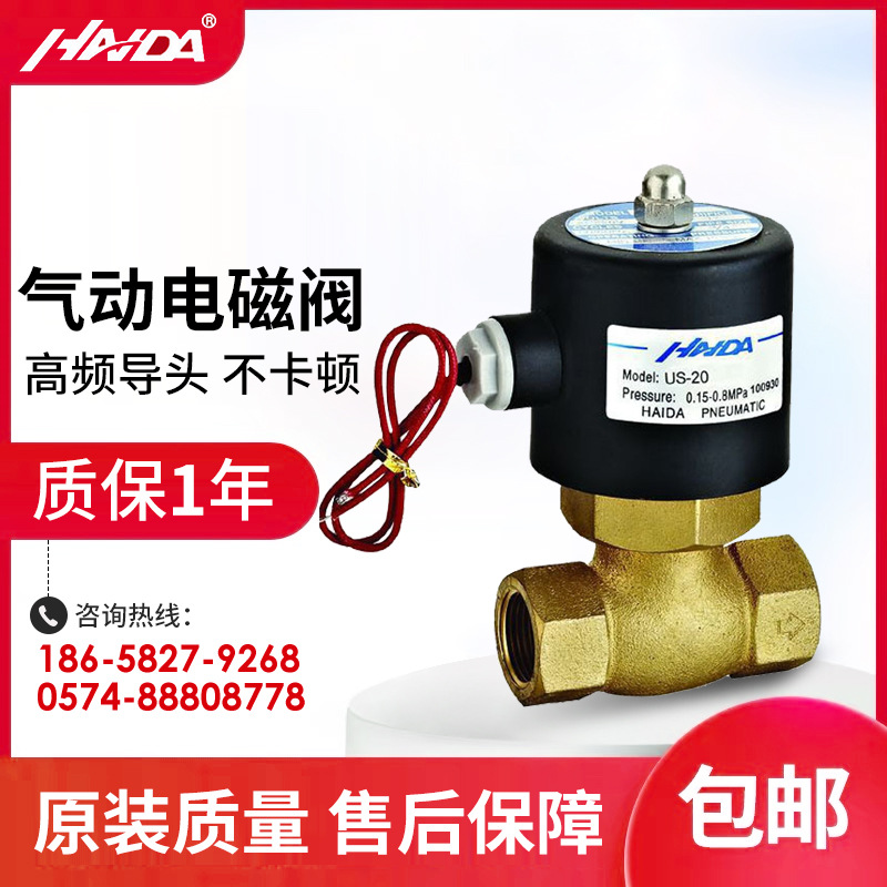 黄铜气动电磁阀单向内螺纹直动式黄铜阀门工业化工疏水气体电磁阀