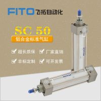 亚德客型标准气缸SC50 带磁可调气缸 气动配件 气压缸 铝合金缸体
