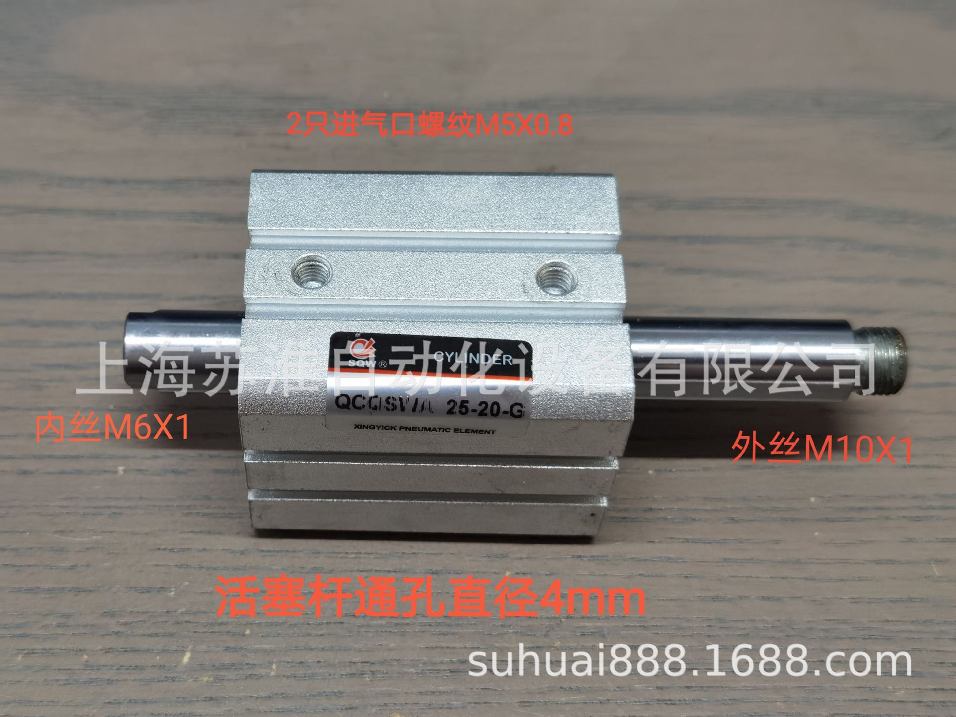 QCQSWA25-20G