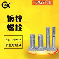 厂家批发镀锌4.8级外六角 箱装袋装电镀锌螺栓半扣全牙螺丝M4-M36