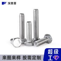 304外六角螺栓不锈钢非标平脑全牙外六角螺丝钉批发 M2M2 .5M3M4M5