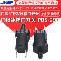 全黑按钮开关 门锁门控冰箱门开关 PBS-29B按通按断按钮复位开关