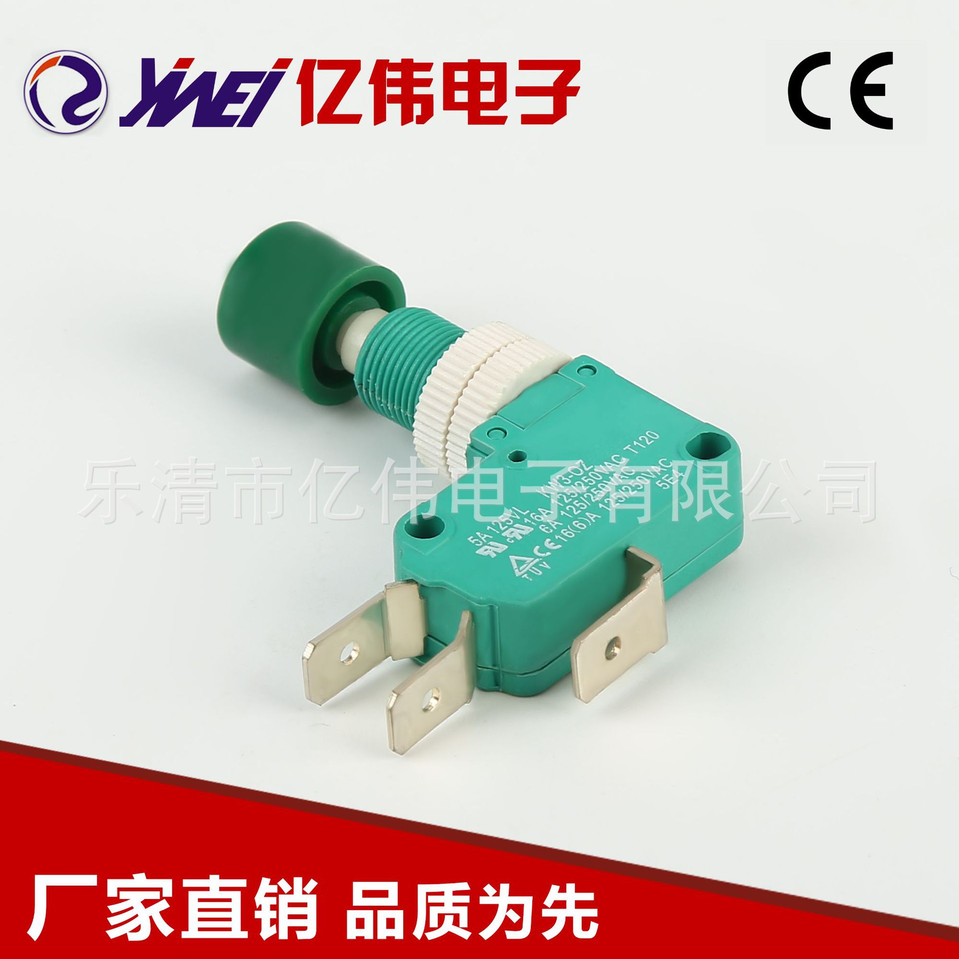 上乘服务 深绿帽子自复位3脚开关 YW3-501大脚绿色微动开关