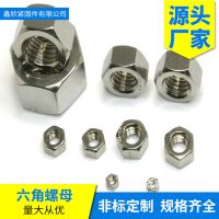 厂家直销六角螺母 不锈钢碳钢螺帽 盖形/法兰/防松螺母 规格齐全
