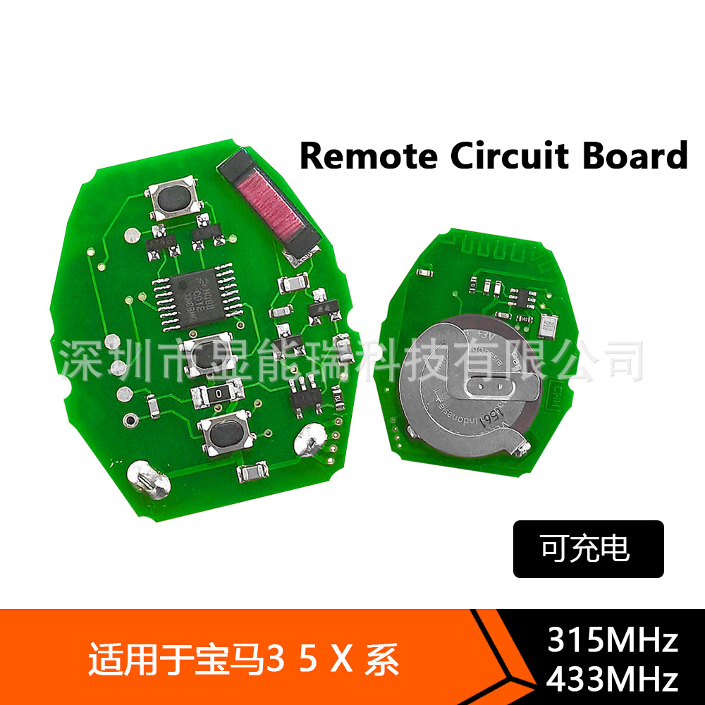 适用于宝马3键汽车钥匙PCB电路板 315频率/433频率 带可充电电池
