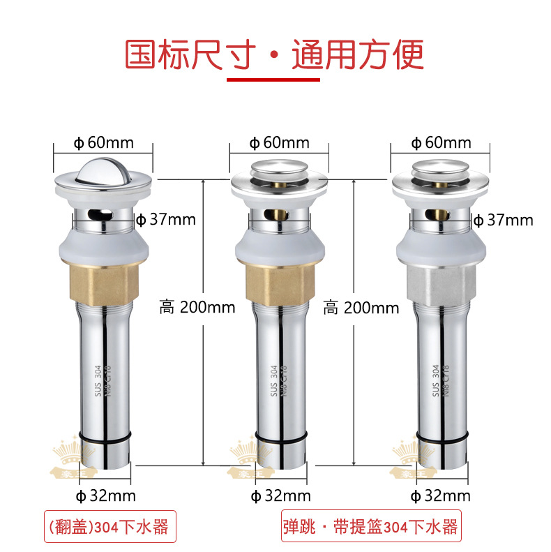 304墙排下水套装_07