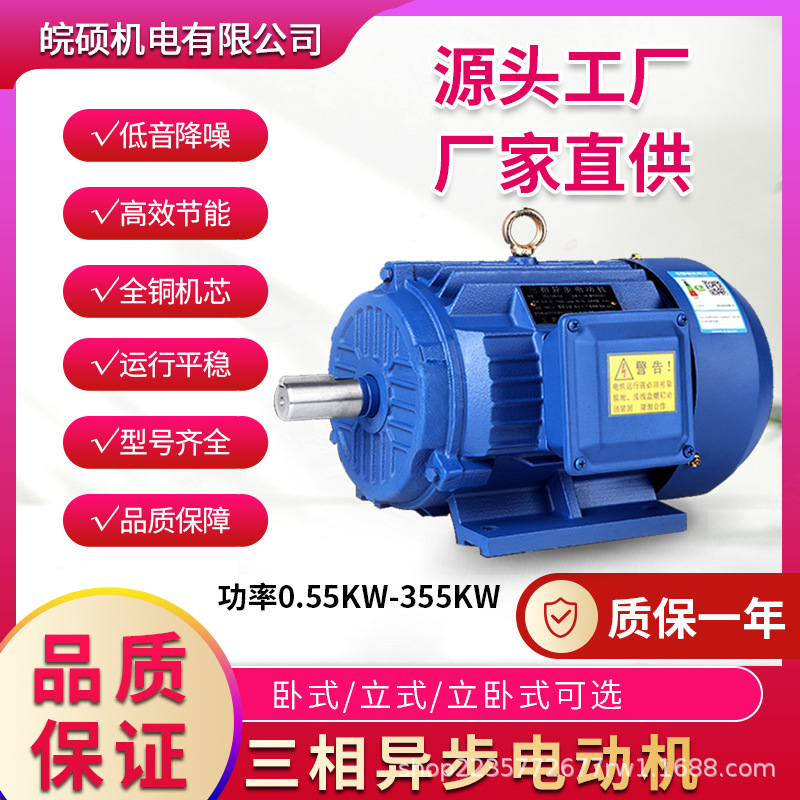 YE2三相电机900rpm0.55kw/0.75/1.1/1.5/2.2/3/4/5.5千瓦六级