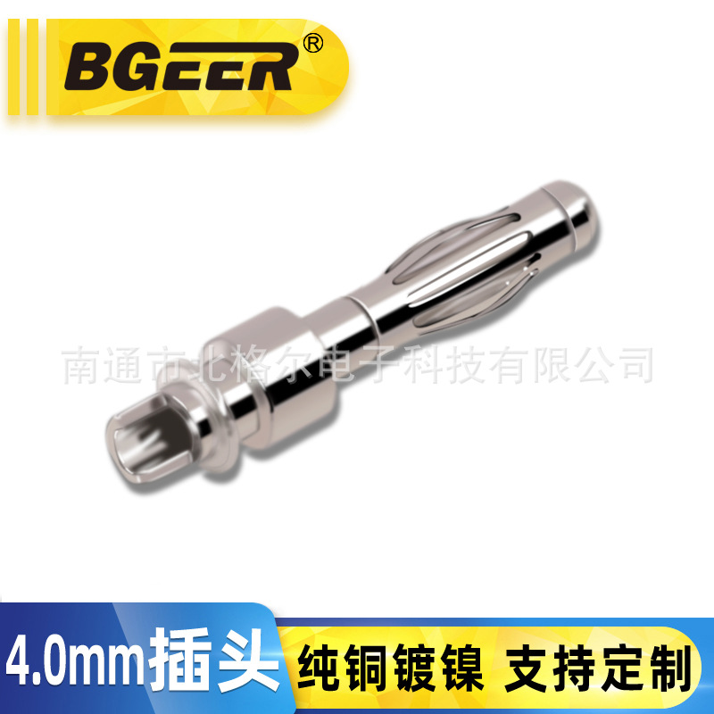 4.0mm灯笼香蕉插头 金属公香蕉头铜插针 测试插座配件端子连接器