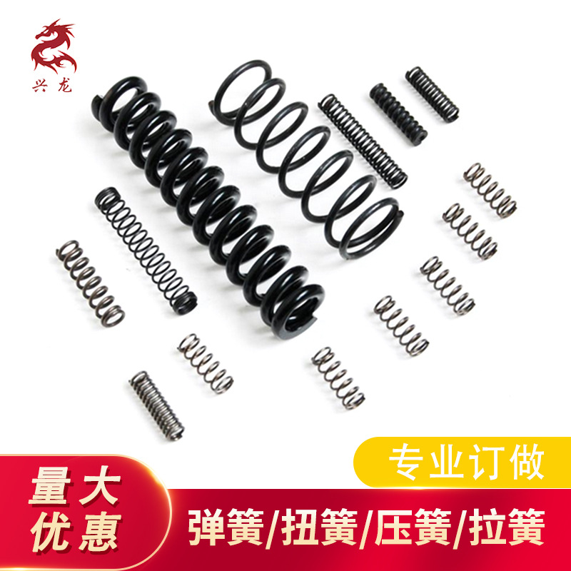 非标定做 异形不锈钢压缩弹簧 压簧 扭簧 玩具五金配件拉伸弹簧