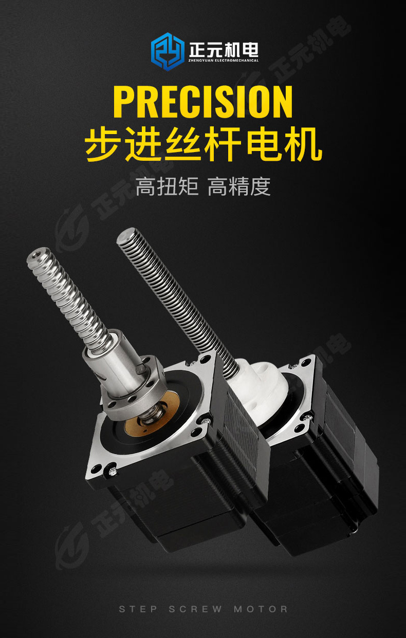 T型丝杆电机_02.jpg