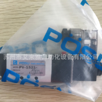 台湾POSU稳速五口两位气动电磁阀PV-4522-B-L P-V4522-F/M-X 包邮