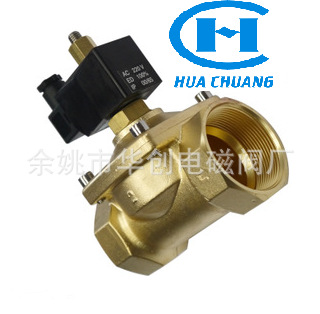 批发2W不锈钢常开电磁阀 2W-50K黄铜常开电磁阀/2W系列常开电磁阀
