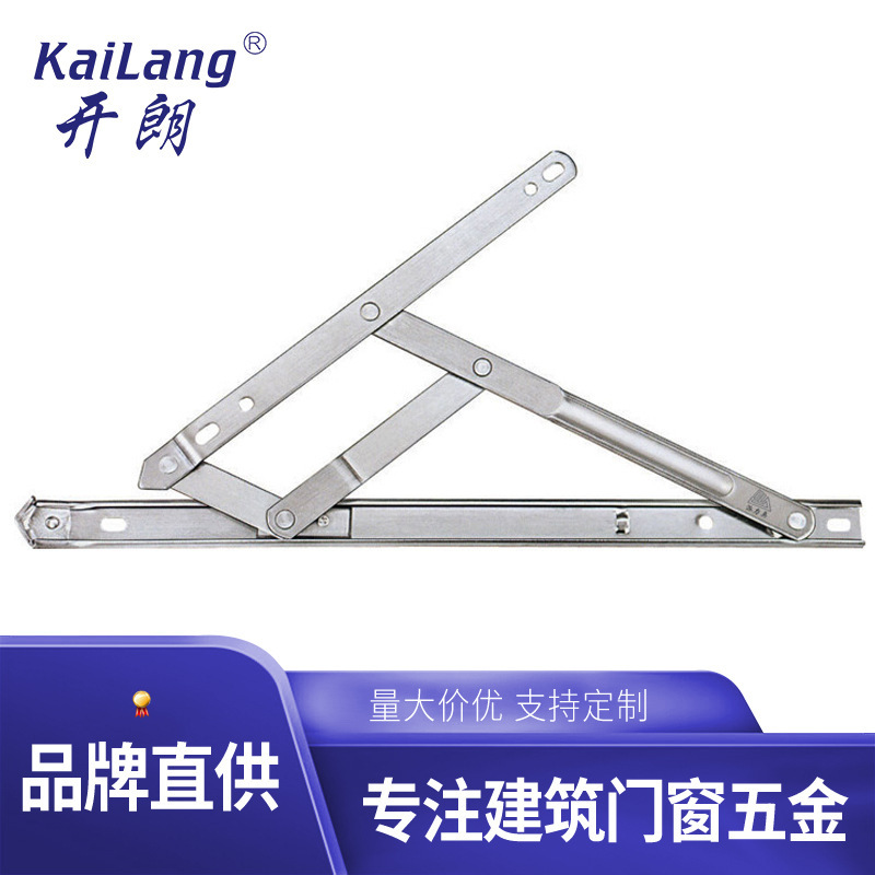 14寸圆槽窗户铰链 不锈钢四连杆上悬风撑 推拉窗滑撑 门窗配件