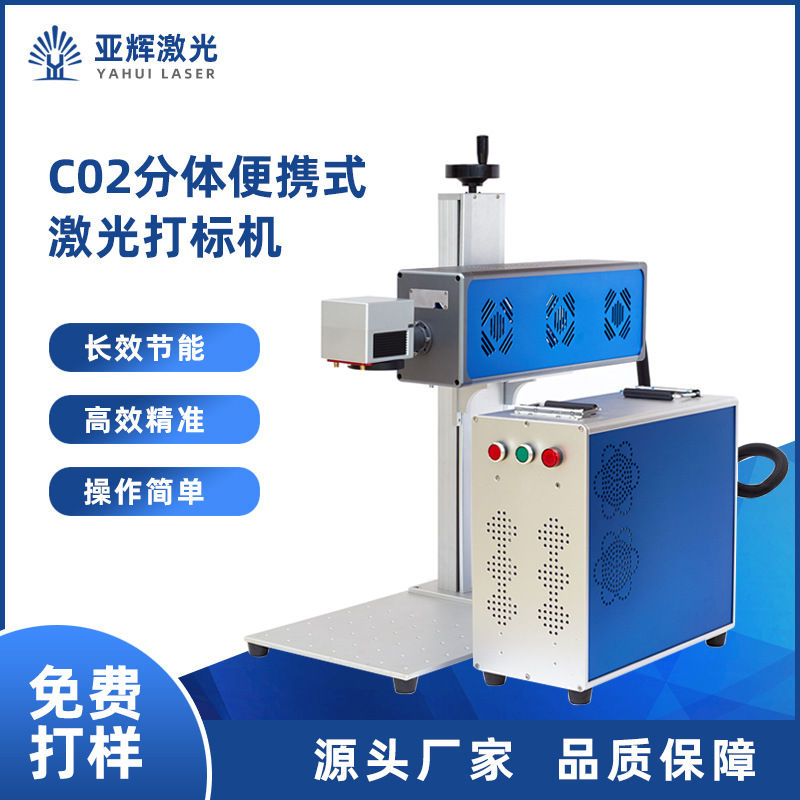 便携式激光刻字机20W夜市摆摊可乐手机壳照片个性定制激光打标机
