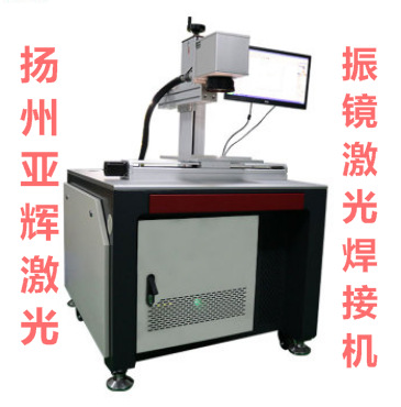 振镜激光焊接机  带字.png