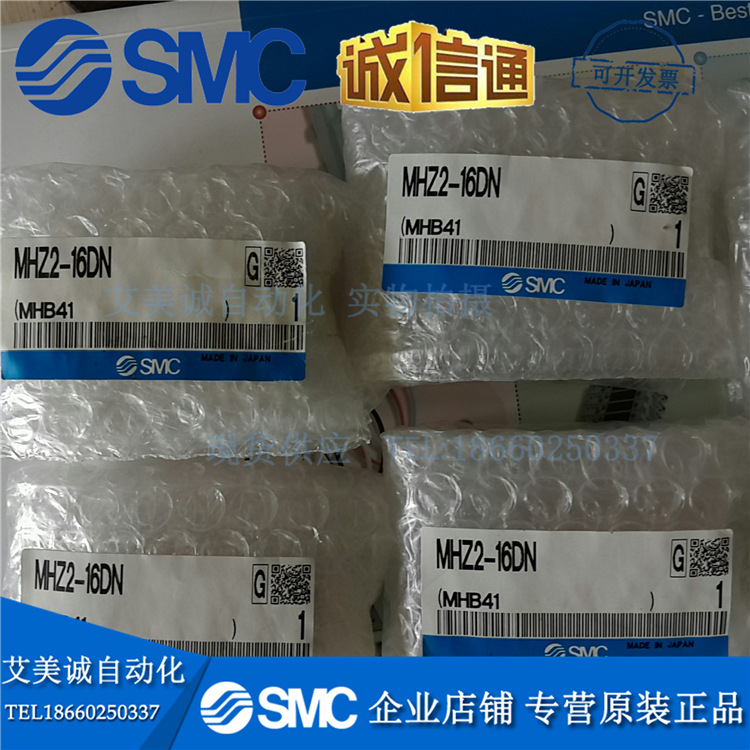 SMC气缸 MHZ2-16DN 全新原装正品