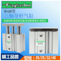 三轴导杆气缸MGQM32/40-25/30/40/50/75/100/125/150/175/200/250