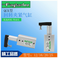 回转夹紧气缸QCK12/16/20/25/32/40/50/60-10/2030/50R/L