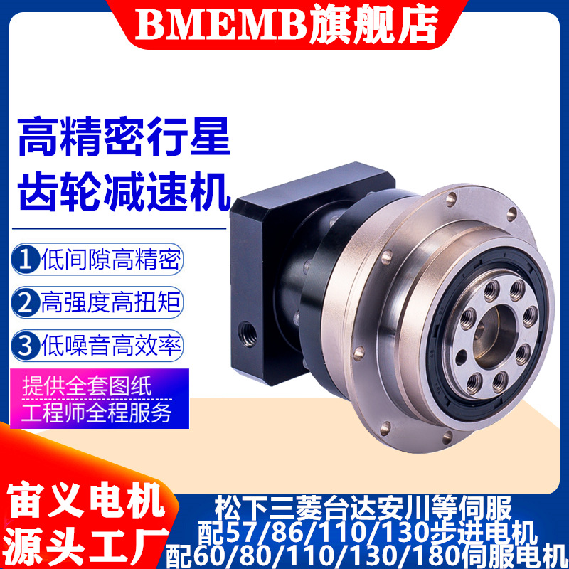 AD090法兰盘式行星减速机PLH090-L2-20激光切割机专用行星减速机