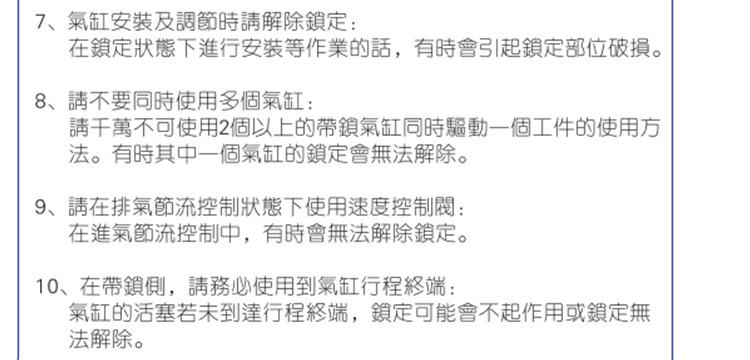 SIL系列带锁型_12